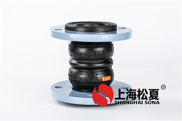 KST雙球體耐油橡膠膨脹節(jié)